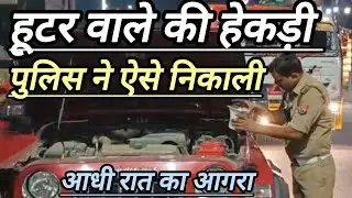 Agra Police's biggest checking campaign at midnight. Agra police Agra