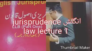 jurisprudence law lecture urdu hindi/jurisprudence law