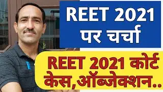 REET 2021 And Other Teacher Vacancy
