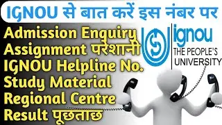 IGNOU Helpline Number | IGNOU Contact Number Official Admission Study Material Queries