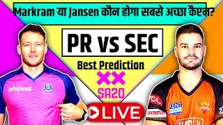 🔴LIVE , PR vs SEC  Dream11 Prediction , PR vs SEC dream11 live gl team prediction today , Dream11