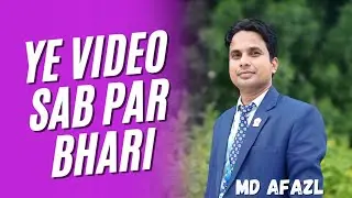 #rcm | Ye video sab par bhari | MD Afzal | #mlm #motivational #seminar