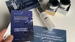 Как по настоящему замедлить старение кожи?