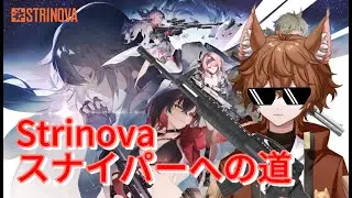【Strinov】ストリノヴァのお時間です。久しぶりすぎるストノヴァ【#ゲーム実況】【＃おはようVTuber】【#Vtuberフォロー祭り】【＃VTuber】