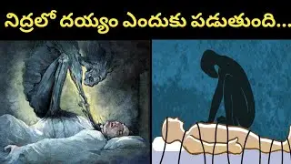 Sleeping paralysis in Telugu explanation 2019 || mohan allintelugu
