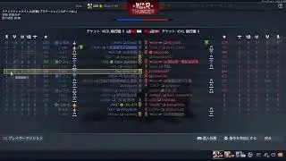 気まぐれにウォーサンダー配信　気がついたらpart600 参加型