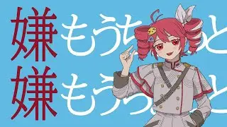 コンマイチミリ / 重音テト