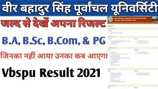 vbspu result 2021 | Veer Bahadur Singh Purvanchal University result 2021 | vbspu result