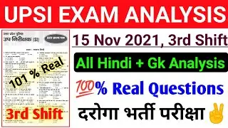 up si analysis / 15 Nov 2021 3rd Shift/ UPSI 3rd Shift Analysis / UPSI Analysis @shyamstudyhub