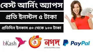 Best Earning App Bkash Nagad Payment In 2021 - 2022