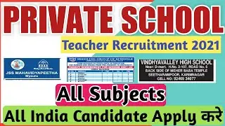 PRIVATE SCHOOL TEACHER RECRUITMENT 2021 | PRIVATE SCHOOL JOBS 2021 | TEACHER VACANCY 2021 | NVS |KVS