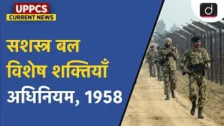 AFSPA Extension | Internal Security | Assam | UPPCS Current News | Drishti UPPCS