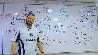 الصف الثانى الإعدادي - الترم الاول ٢٠٢٦ المنهج الجديد ( الدرس الرابع القطعة المتوسطة و المتوسطات )