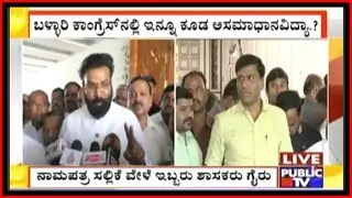 VS Ugrappa & J Shantha File Their Nomination Papers From Ballari