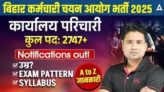 BSSC DST Office Attendant (Karyalay Parichari) 2025| BSSC DST Office Attendant Syllabus & Age