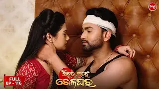 Sindura Nuhen Khela Ghara - Full Episode - 116 | Odia Mega Serial on Sidharth TV @8PM