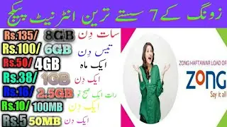 zong internet packages code zong cheap internet packages 2021