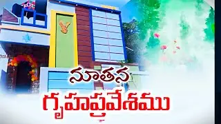 House opening dedication 19.13.2025M bandiguda 