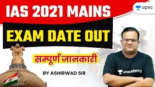 IAS 2021 Mains Exam Date Out | UPSC CSE Mains | Ashirwad Sir