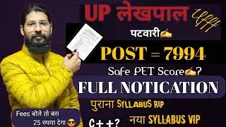 MATH= Impact Player 🔥 | Full Notification Out | Vacancy • Fees •FULL  Syllabus..#uplekhpal #upsssc