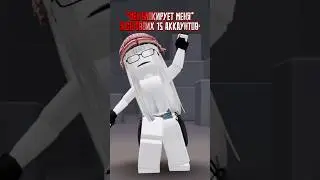 кстати,у меня день рождения 16 января.).).).))))).).).)).. #roblox #артроблокс #роблокс #мем #арт