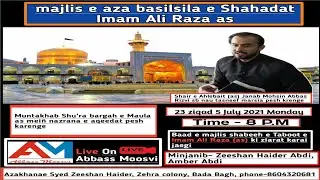 🔴LIVE🔴 Majalis Ba Silsilaye Shahadat Imam Ali Raza(A.S) | Marsiyakhwan Janab Mohsin Abbas Rizvi Sb |