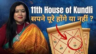 Wish Fulfilment Ka Sabse Powerful Bhav &ndash; 11th House Explained in Hindi