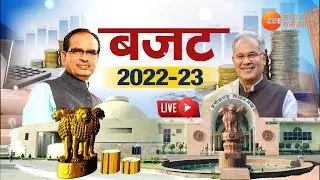 LIVE: MP Budget Session 2022 | MP विधानसभा में पेश हो रहा बजट 2022-23 | BJP Vs Congress | Hindi