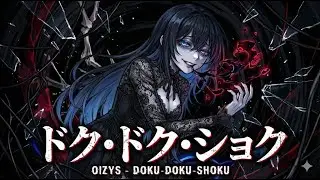 【MV】『ドク・ドク・ショク』/オイジス