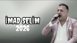 Hunermend İmad Selim Mirani 2026 Dawata N&ucirc; #imadselim Part28