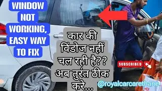 Car Door Window Repair: A Step-by-Step Guide | POWER WINDOW REPAIR| WINDOW NOT WORKING| 