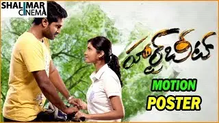 Heart Beat Movie First Look Motion Poster || Dhruvva || Venba || Shalimarcinema