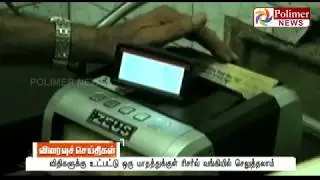 CG asks old notes in Banks & Post office to submit in RBI within 1 week | Polimer News