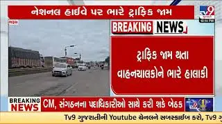 Bharuch: Heavy Traffic Jam Hits National Highway, Commuters Stranded | Gujarat | TV9Gujarati