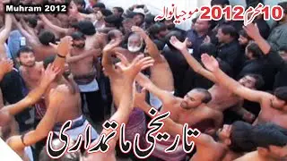 Matamdari 10 Muhram 2012 Mojianwala || Matmi Sangat Sada e Abbas as Mojianwala