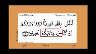 Learn Quran in English translation word by word learning, Al Yunus,  010, Verse 029,