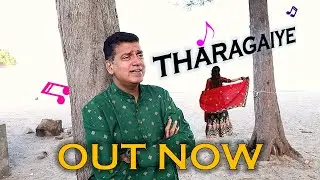 Tharagaiye - Rajeev Kumar | Firelight Creative Studios | Official Music Video