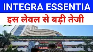 Integra Essentia Ltd Latest News 🔴 Essentia Share Latest News 🔴 Integra|