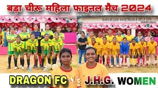 BARA CHIRU Women Final Match || Dragon FC 🆚 J. H. G || 01/09/2024
