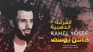 #النجم_العربي_DABKAT كامل يوسف على ديرة عشيري