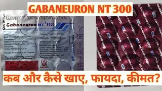 Gabaneuron NT 300 Tablets l Price, Uses in Hindi l How to Use l Fayde l 