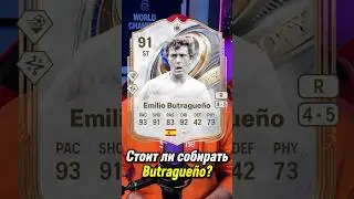 СТОИТ ЛИ СОБИРАТЬ BUTRAGUENO 91?