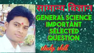 #studyskill /general science important question