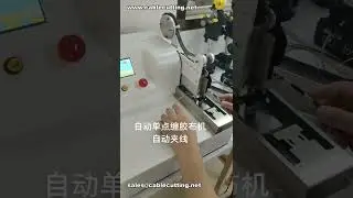 NEW Automatic Single Spot Taping Machine 2s Cycle, Auto Clamp # Automation Factory