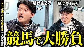 【昼休み】競馬歴7年の営業本部長を信じてターコイズSに突っ込んだ結果…【しんや社長】