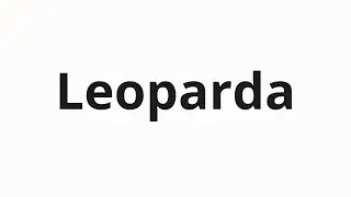How to pronounce Leoparda | Леопарда (Leopard in Russian)