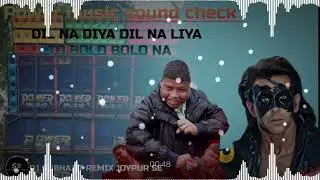DIL NA DIYA DIL NA LIYA ( NEW KIRIS KA GAN ) POWER MUSIC SOUND CHECK ✅ DJ SUBHAJIT REMIX 