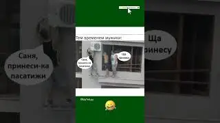 Когда у тебя 1000жизней🤣🤣🤣#мем#юмор#прикол#shorts