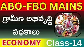 ABO-FBO MAINS|Rural Development Schemes|Rural development|Class-14