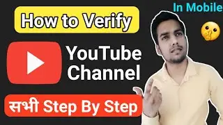 Mobile se Youtube channel ko verify kaise kare | How to Verify Youtube channel\Account 2021